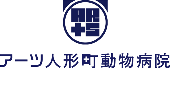 アーツ人形町動物病院